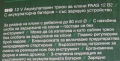 Акумулаторен трион 12В за клони и друго на Парксайд 12V Parkside , снимка 2
