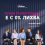 Бърз Кредит ”Супер Експрес” с 0% лихва от Кредито, снимка 2