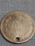 Сребърна монета 25 копейки 1877г. Царска Русия продупчена за НАКИТИ КОЛЕКЦИЯ 26310, снимка 1 - Нумизматика и бонистика - 45946020