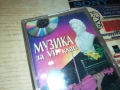 МУЗИКА ЗА 7 КЛАС-6 1807251040, снимка 4