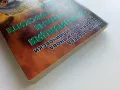 Организация и отчитане на търговските сделки - Д.Добрева,М.Божинова,С.Илийчовски - 2005г., снимка 8