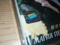 МАРИЯ ПЕТРОВА-ОРИГИНАЛНА КАСЕТА 1409251144, снимка 4