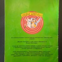 Бъгс Бъни и Тасманийския дявол - детска книжка от 90-те години, снимка 4 - Детски книжки - 45100243