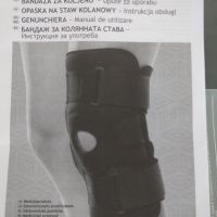 бандаж за колянната става L-XXL COOLMAX-pro, снимка 7 - Други - 45687351
