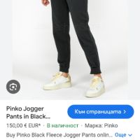 PINKO Jogger  Pant Cotton Womens Size S НОВО! ОРИГИНАЛ! Дамско Долнище!, снимка 2 - Спортни екипи - 45082067