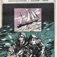 По море със "Снарк" Пътепис - Джек Лондон, снимка 1 - Художествена литература - 45302546
