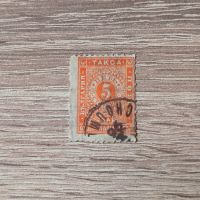 За доплащане 1894 г. 5 стотинки тънка хартия, снимка 1 - Филателия - 45539604