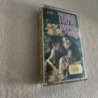 Тончо Русев –Любовни Балади , аудио касета, снимка 2 - Аудио касети - 45055315