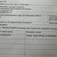 Смартфон Apple iPhone 12, 64GB, 4GB, снимка 8 - Apple iPhone - 45711089