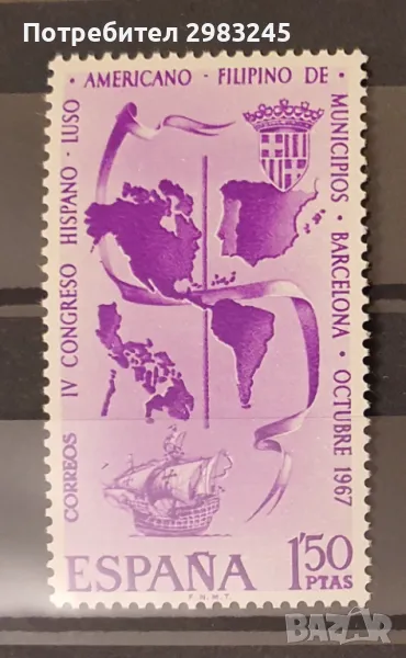 Испания 1967, снимка 1