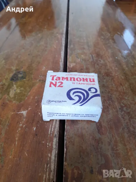 Стари дамски тампони, снимка 1