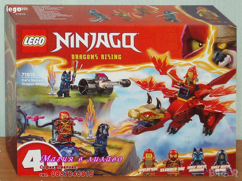 Продавам лего LEGO Ninjago 71815 - Източникът на Кай Битката с дракони, снимка 1