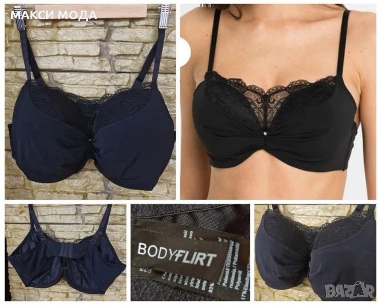 Сутиени Body flirt , снимка 1