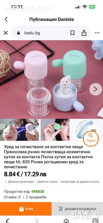 Контейнер за лещи, снимка 1