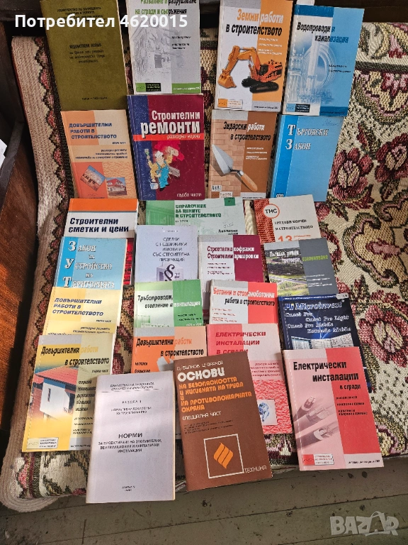 Специализирани книги за строителство, снимка 1
