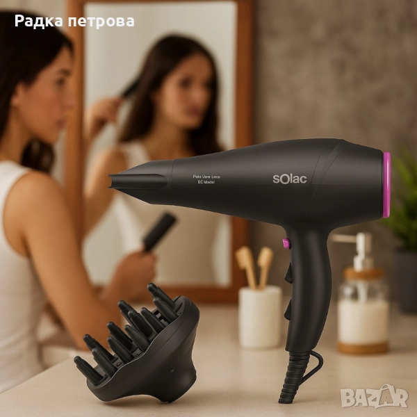 Сешоар Solac Fast 2200 Ionic, снимка 1