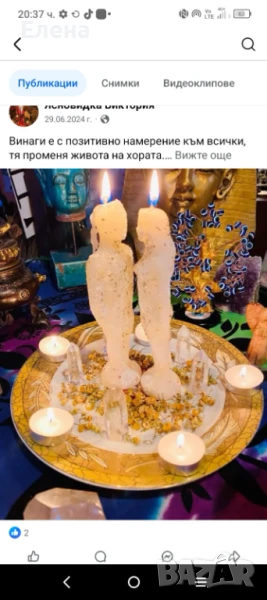 Ясновидство 25, снимка 1