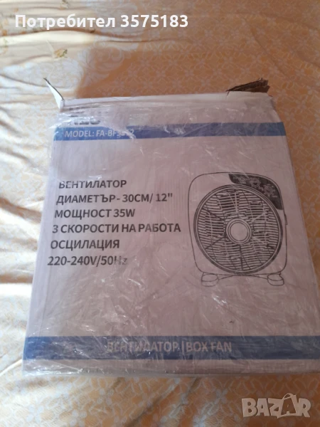 Вентилатор , снимка 1