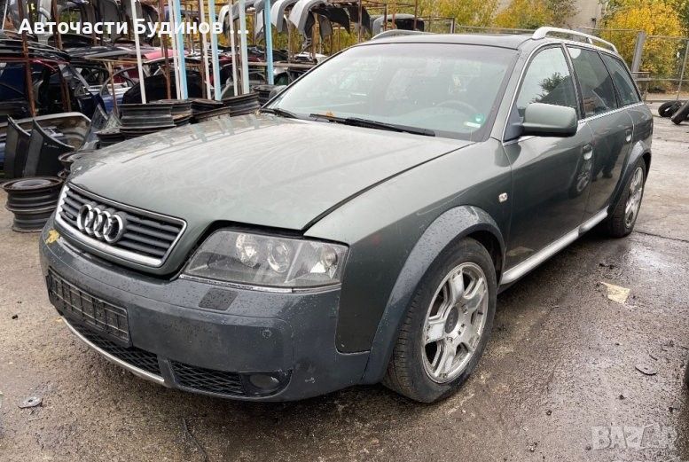 Audi A6 C5 Allroad 2.5 TDI НА ЧАСТИ, снимка 1