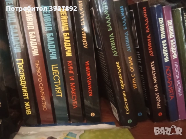 Книги Дейвид Балдачи, снимка 1