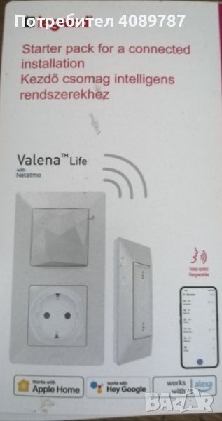 Стартов пакет valena life бял с netatmo на LEGRAND, снимка 1
