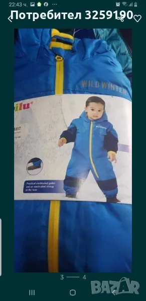 Бебешки космонавт, снимка 1