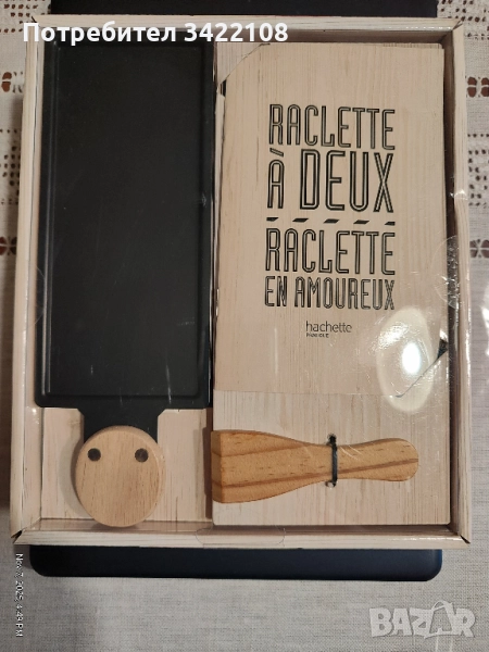 Подаръчен комплект: "Раклет за двама, раклет за влюбени", снимка 1