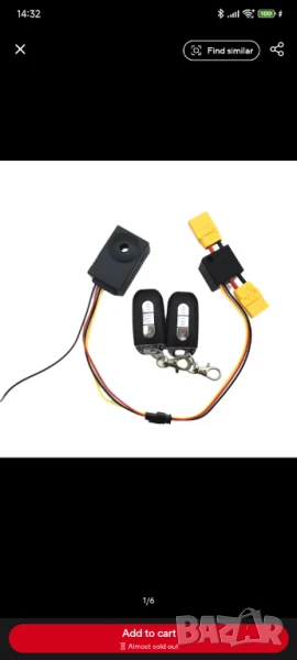 Аларма за тротинетка , снимка 1