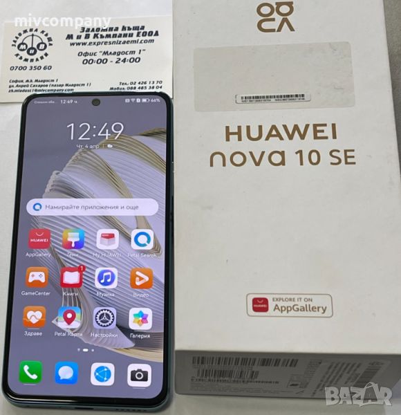 Huawei nova 10 SE 128/8GB, снимка 1