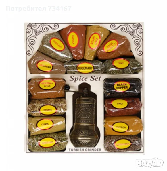 Ориенталска мелничка,  15 вида подправки, снимка 1