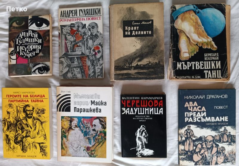 20 броя партизански книги - К1, снимка 1