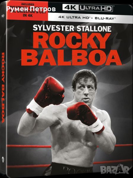 нов 4К + блу рей стилбук РОКИ БАЛБОА - ROCKY BALBOA, снимка 1