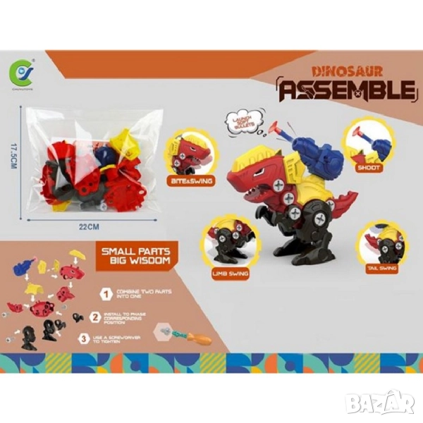 Конструктор DINOSAUR ASSEMBLE със стрели – 108 части, снимка 1