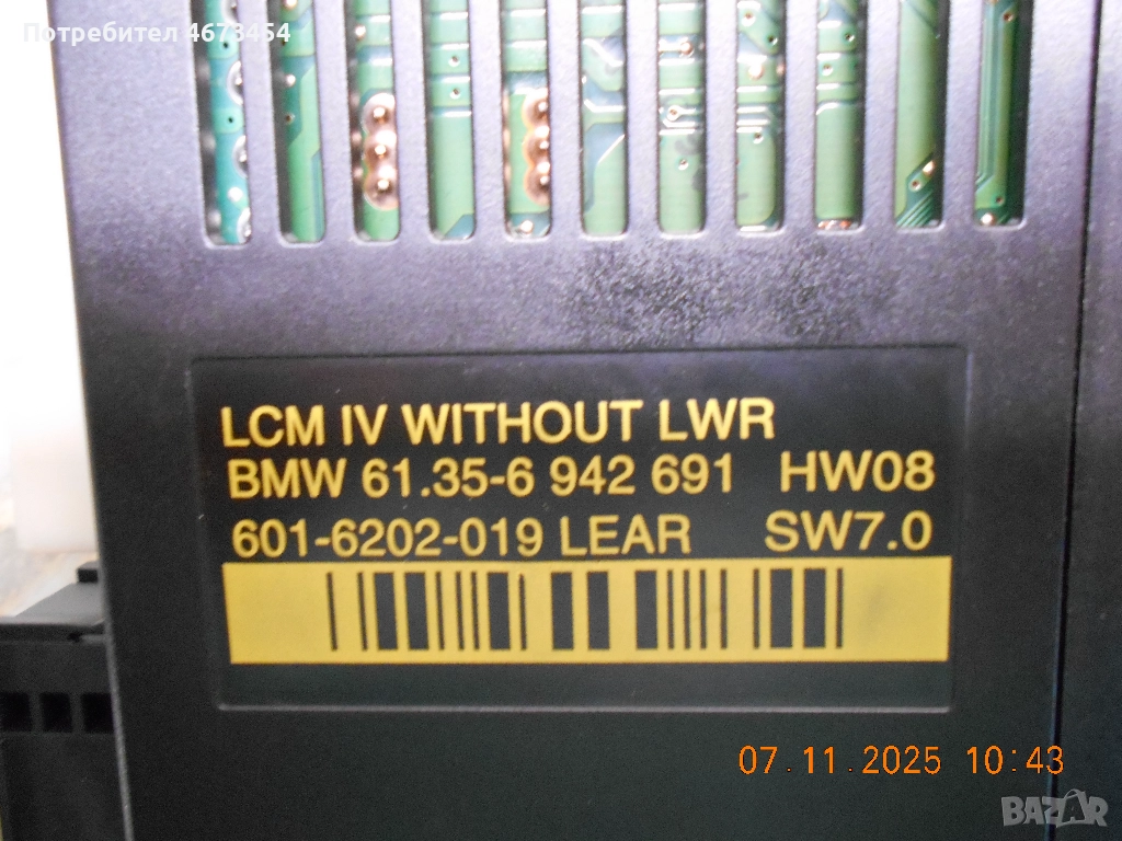 Търся LCМ модул за BMW, снимка 1