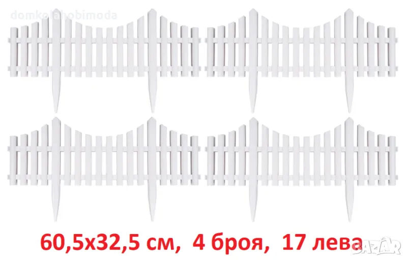 Декоративна ограда 4 броя, 60,5х32,5 см, Пластмаса , снимка 1