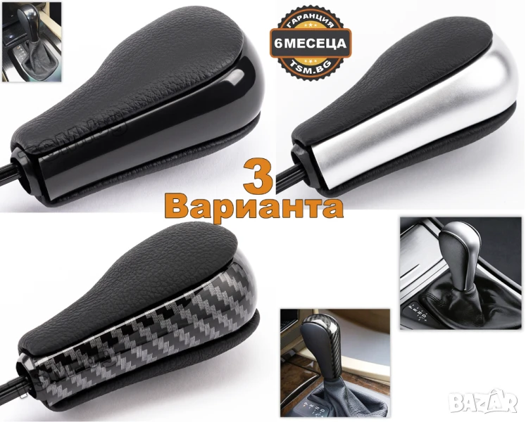 КОЖЕНА ТОПКА СКОРОСТЕН ЛОСТ за BMW E81 E82 E87 E88 E90 E91 E92 E93 E63 X1 E84 БМВ АВТОМАТИК КАРБОН, снимка 1