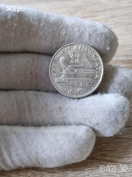 20 драхми 1930 година Гърция "Посейдон", снимка 1