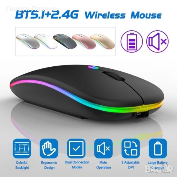 Безжична Bluetooth мишка в няколко цвята MS6 BT+2.4G, снимка 1