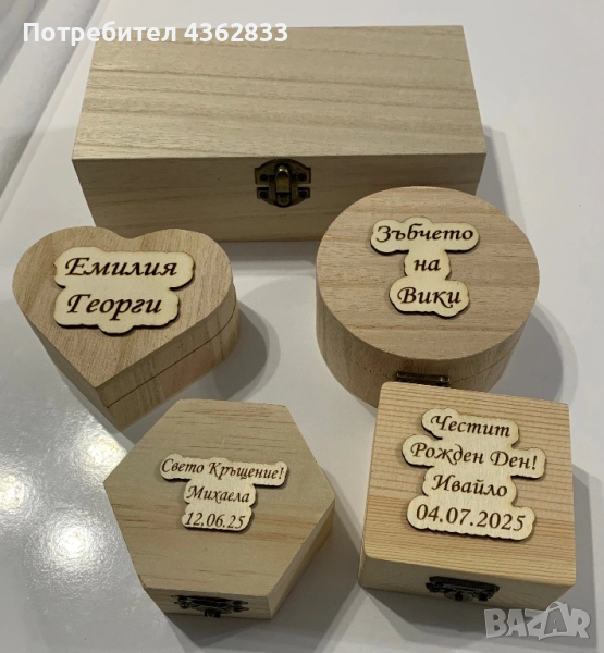 Персонализирани подаръчни кутийки , снимка 1