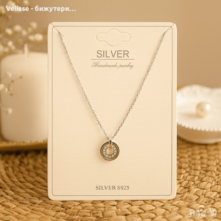 Сребърно колие с висулка – елегантен аксесоар за ежедневие и специални поводи, снимка 1