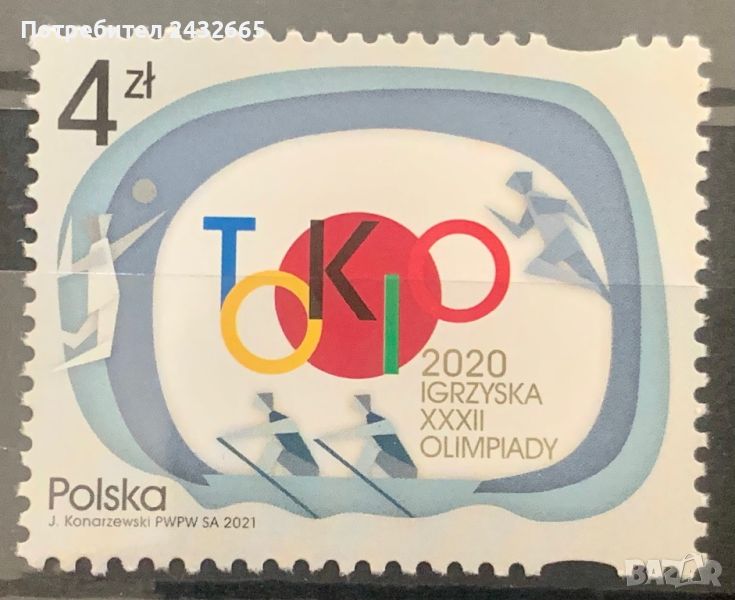 2118. Полша 2021 = “ Спорт. Летни олимпийски игри - Токио 2020 /21.”, **, MNH, снимка 1