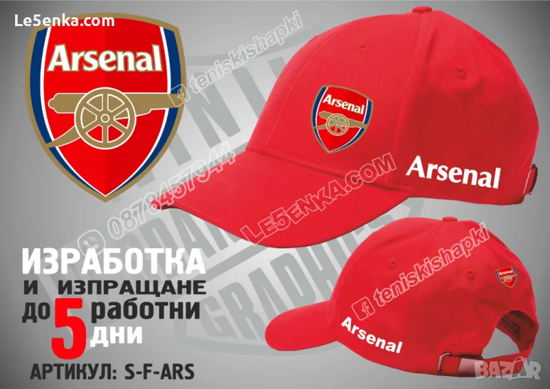 Arsenal шапка Арсенал cap, снимка 1