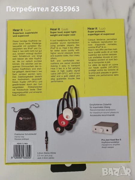 Слушалки PRO-JECT, снимка 1