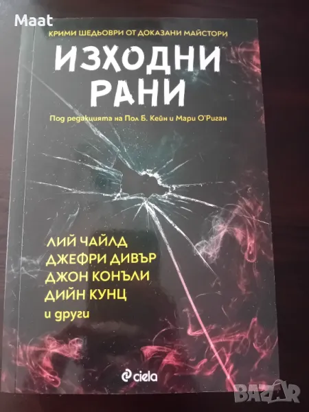 Книги, снимка 1