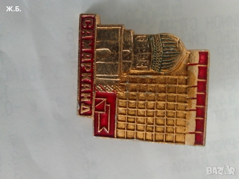 Значка Самарканд , снимка 1