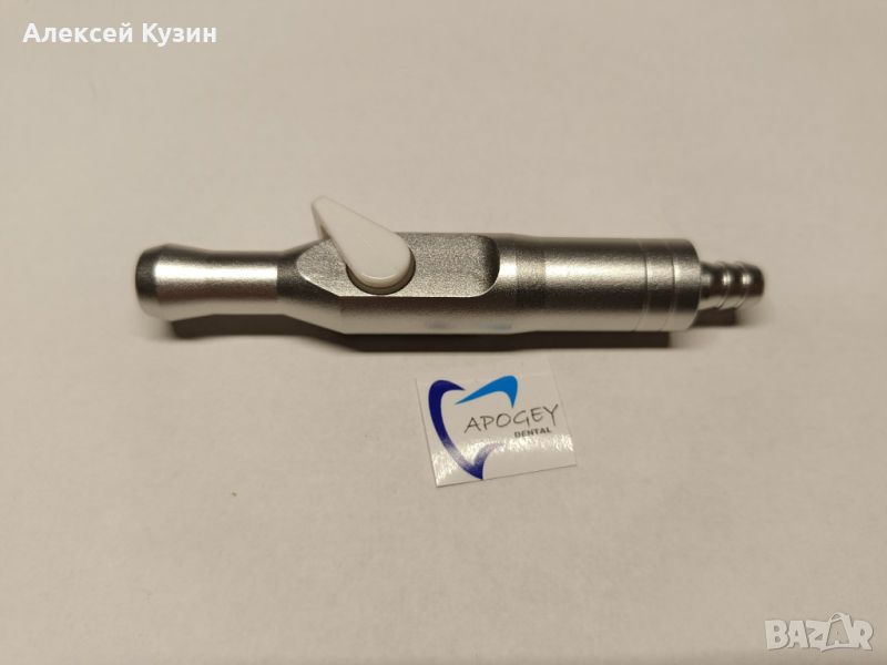 ApogeyDental DT-00341 накрайник за изхвърляне на слюнка, снимка 1