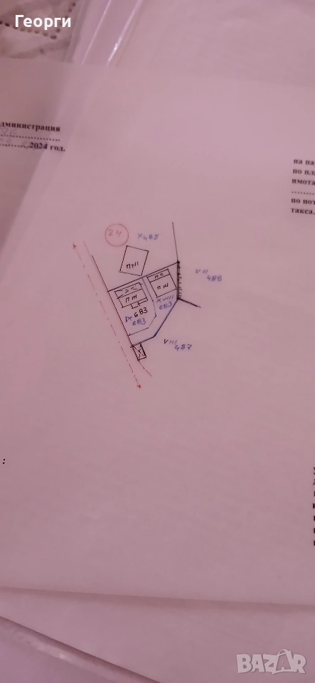 Парцел с къща гр. Гоце Делчев , снимка 1