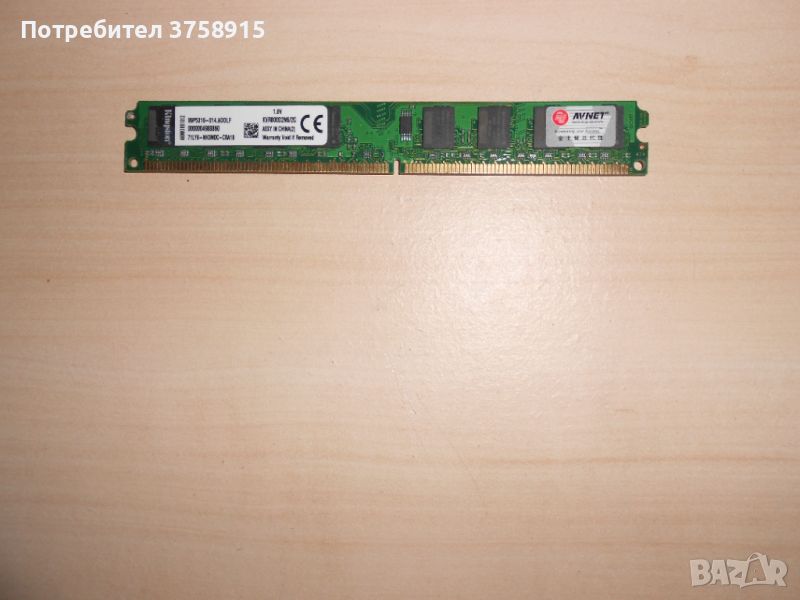 468.Ram DDR2 800 MHz,PC2-6400,2Gb,Kingston. НОВ, снимка 1