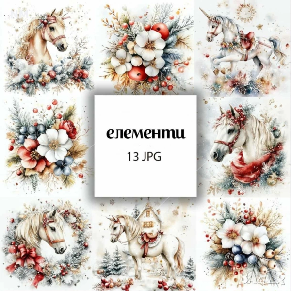 Дизайнерски хартии и елементи-дигитални, снимка 1