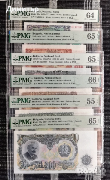 Сертифицирани банкноти 1951 година PMG 55-66, снимка 1